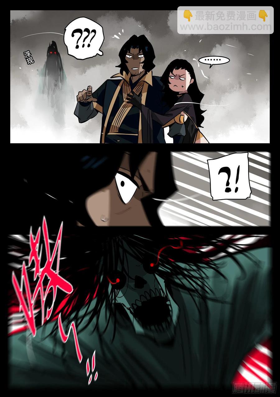 番外-《暗花》（三）-第98话