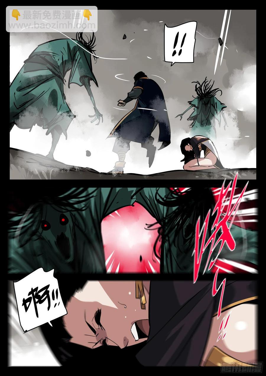 番外-《暗花》（三）-第98话