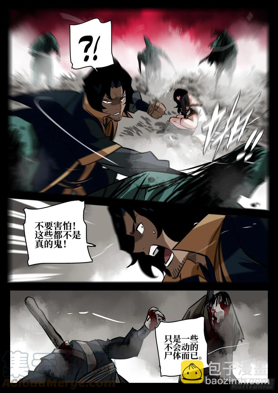 番外-《暗花》（三）-第98话