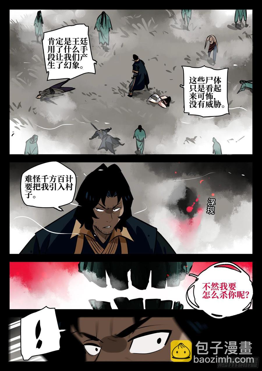 番外-《暗花》（三）-第98话