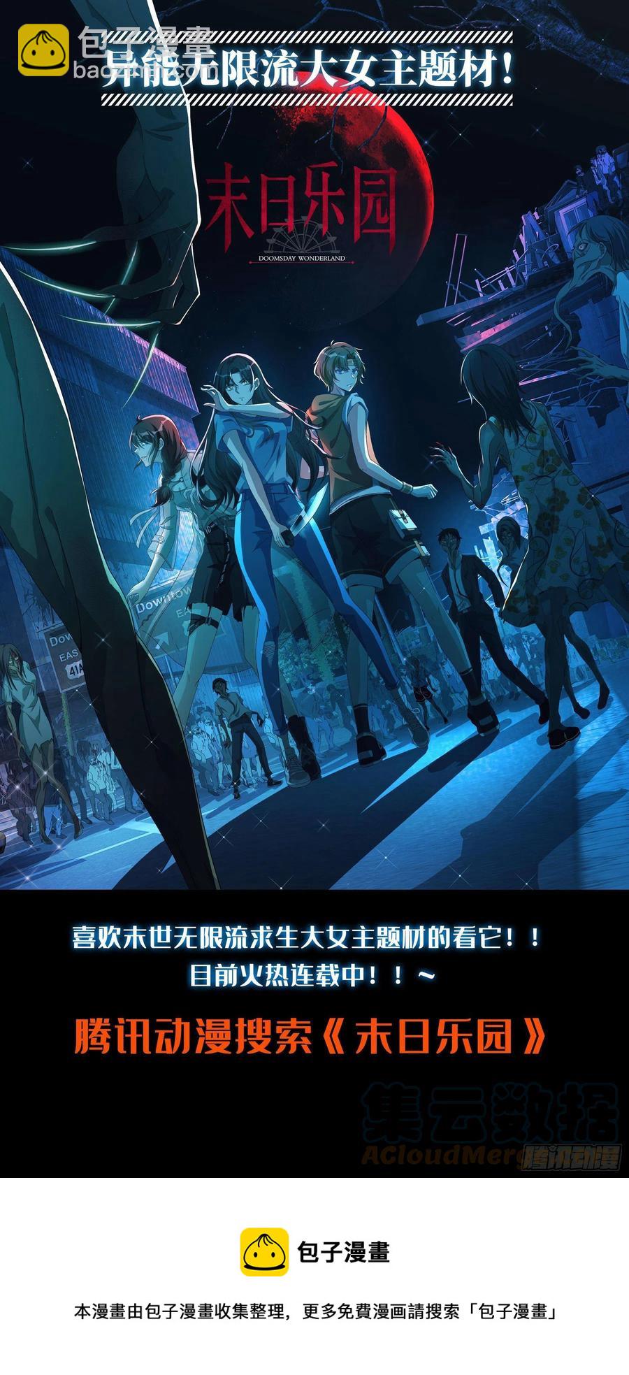 番外-《暗花》（三）-第98话