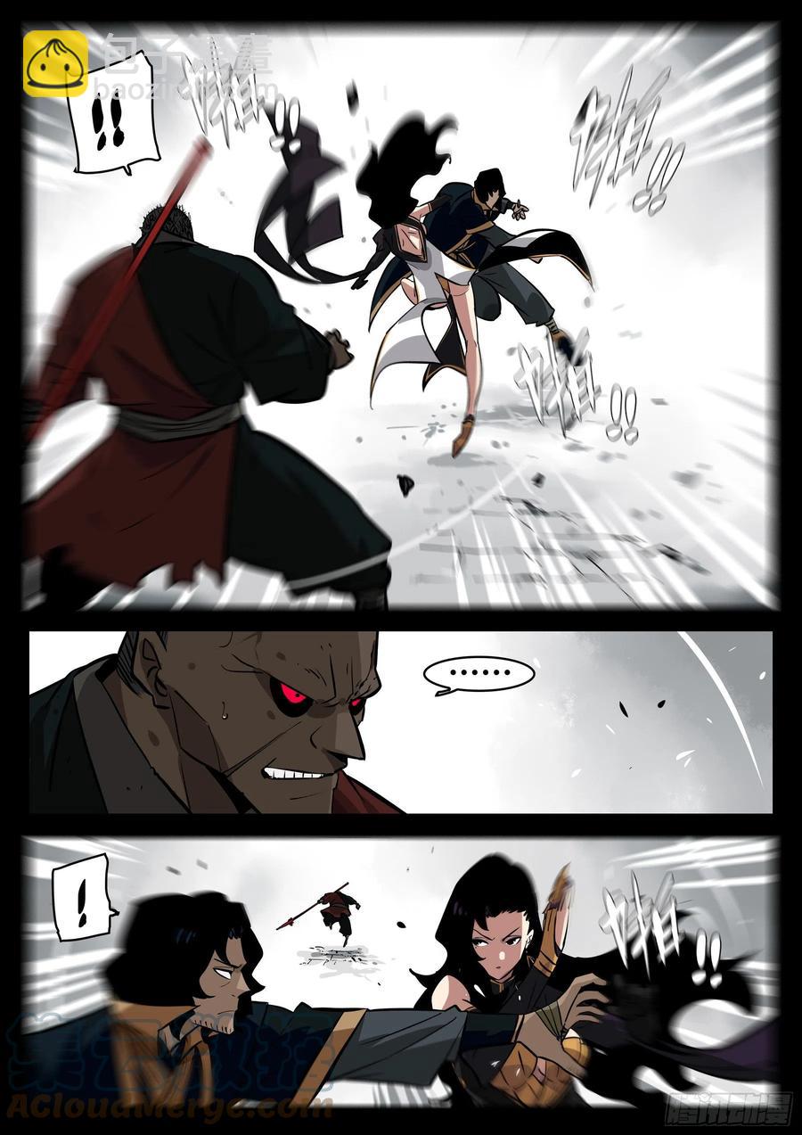 番外-《暗花》（三）-第98话