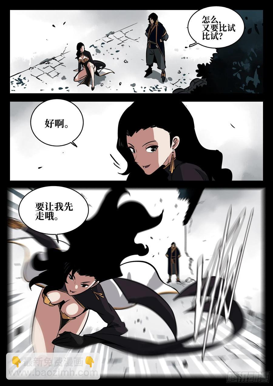 番外-《暗花》（三）-第98话