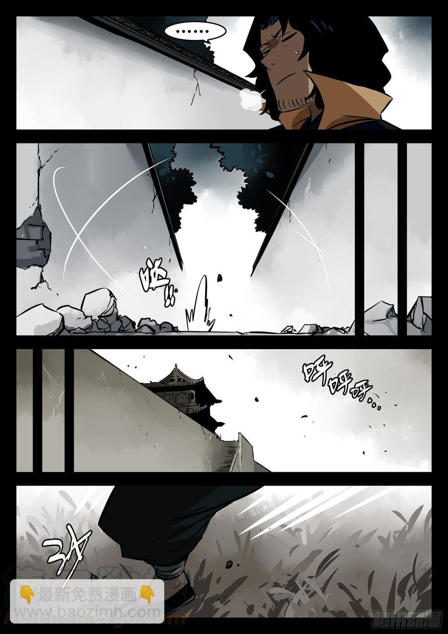 番外-《暗花》（三）-第98话