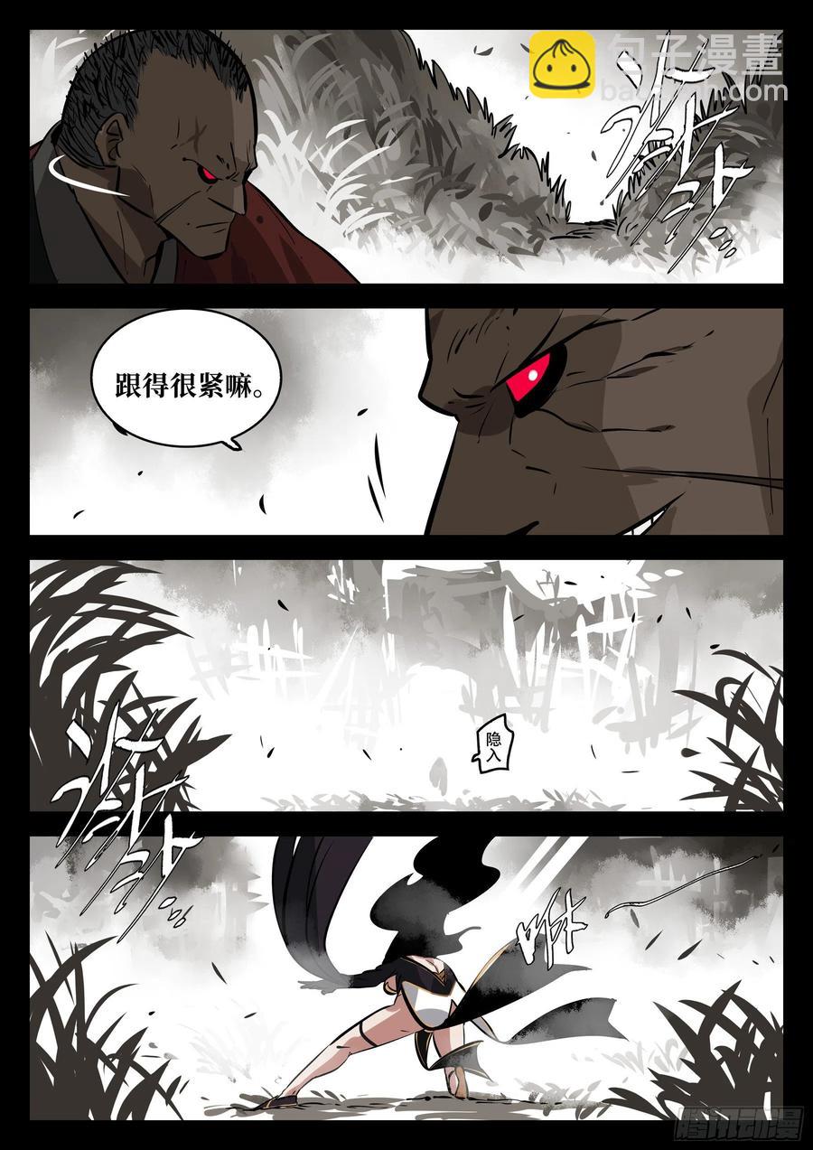 番外-《暗花》（三）-第98话