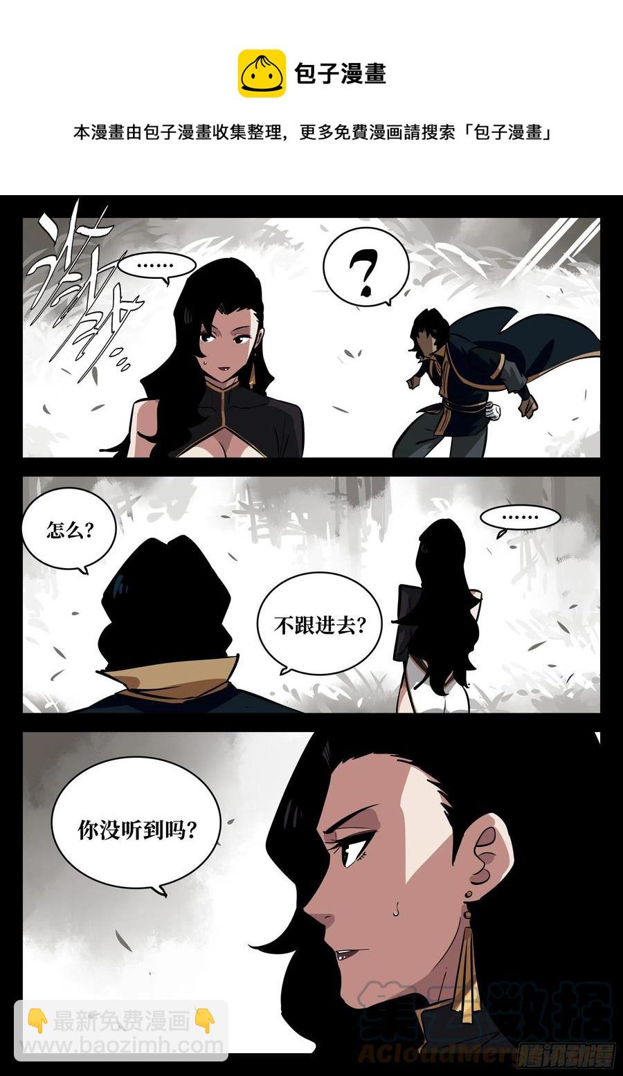 番外-《暗花》（三）-第98话