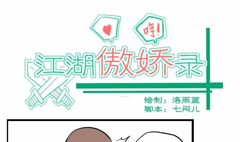 第02话 一言不合欲过招-第2话