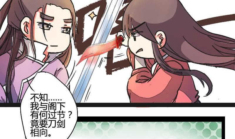 第02话 一言不合欲过招-第2话