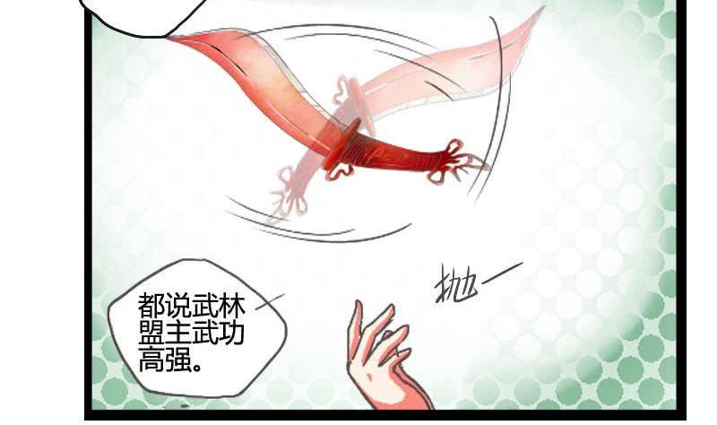 第02话 一言不合欲过招-第2话