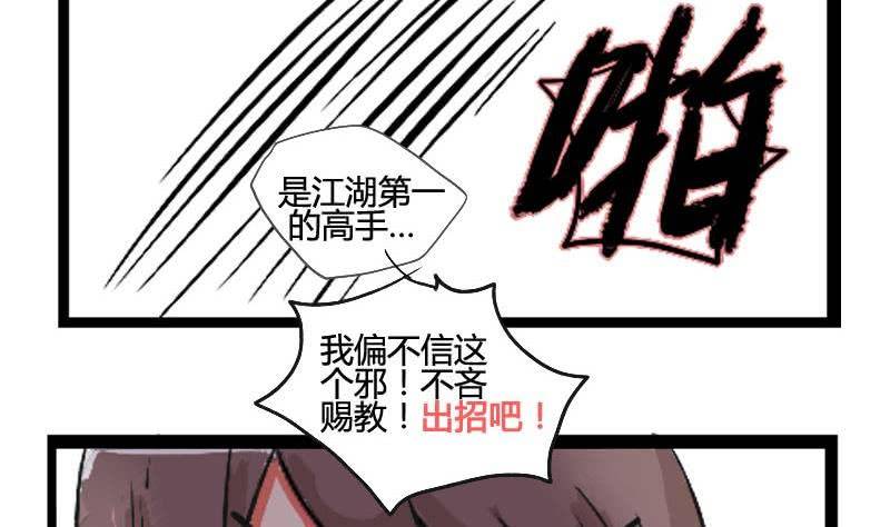 第02话 一言不合欲过招-第2话