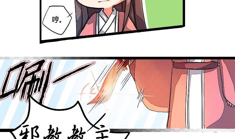 第02话 一言不合欲过招-第2话