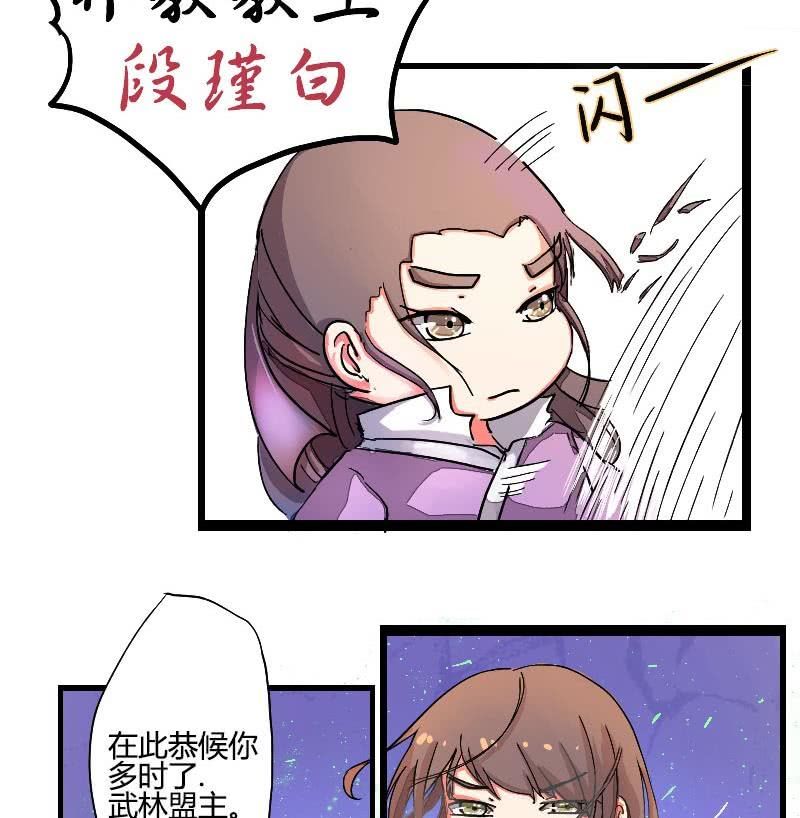 第02话 一言不合欲过招-第2话