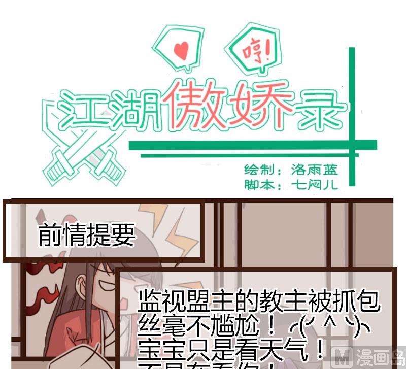 第14话 教盟清晨齐练武-第14话