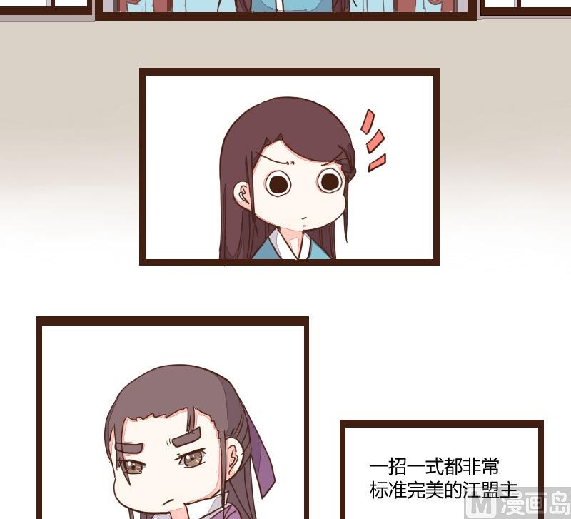 第14话 教盟清晨齐练武-第14话