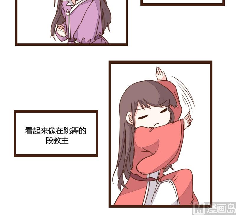 第14话 教盟清晨齐练武-第14话