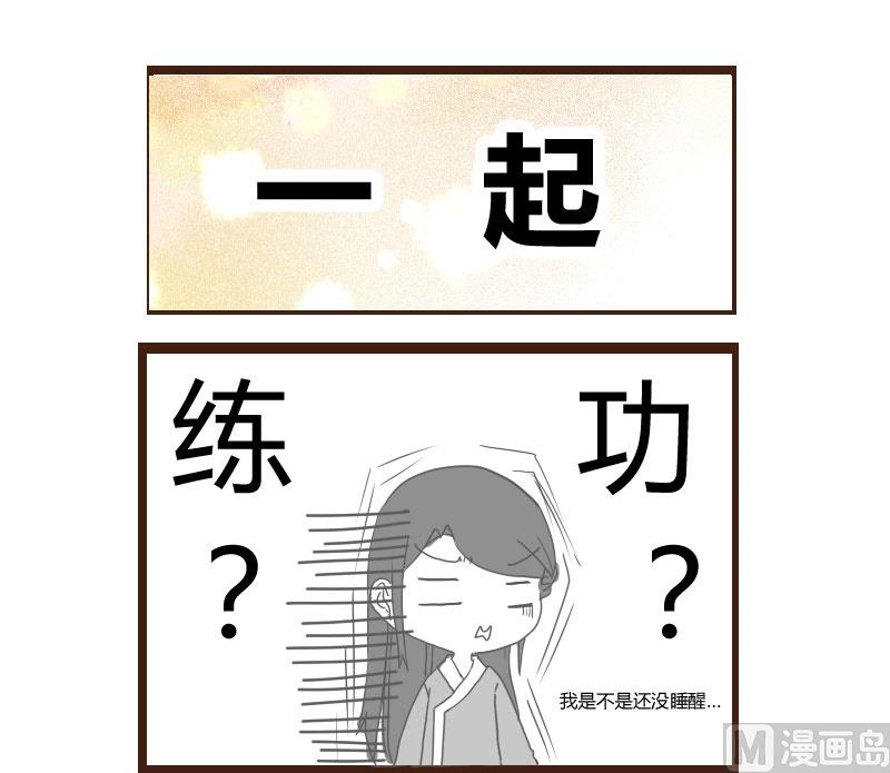 第14话 教盟清晨齐练武-第14话