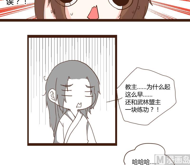 第14话 教盟清晨齐练武-第14话