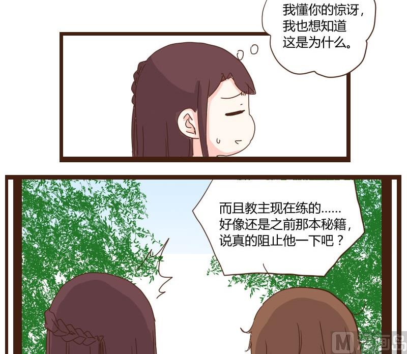 第14话 教盟清晨齐练武-第14话