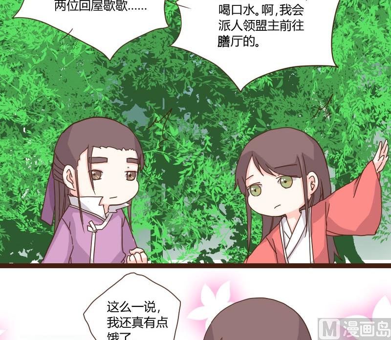 第14话 教盟清晨齐练武-第14话