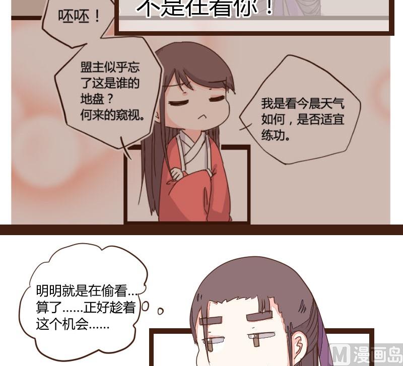 第14话 教盟清晨齐练武-第14话