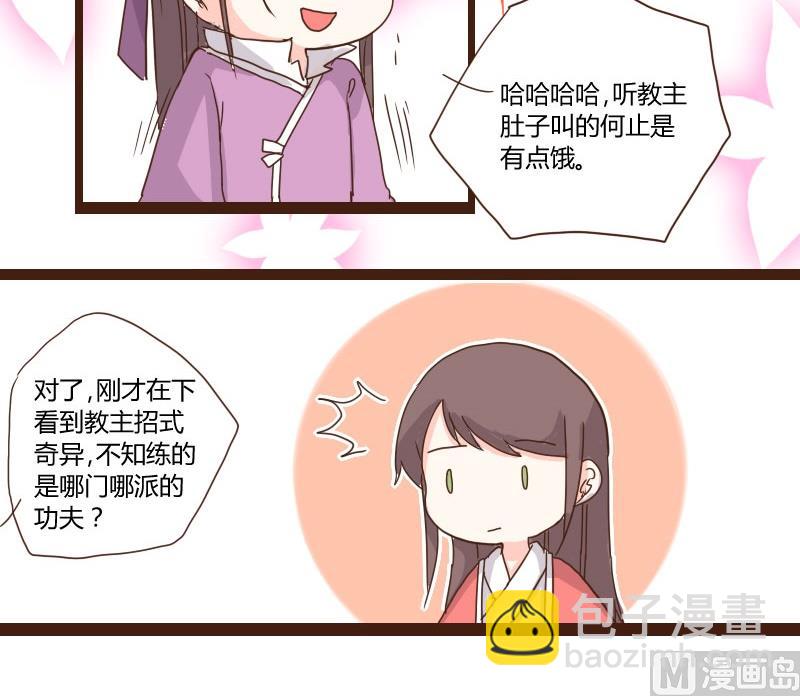 第14话 教盟清晨齐练武-第14话