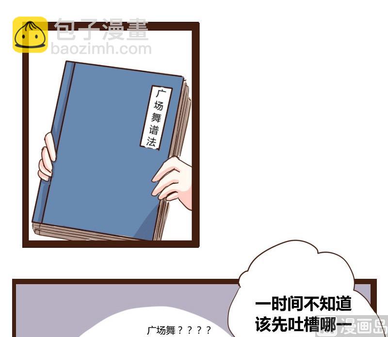 第14话 教盟清晨齐练武-第14话