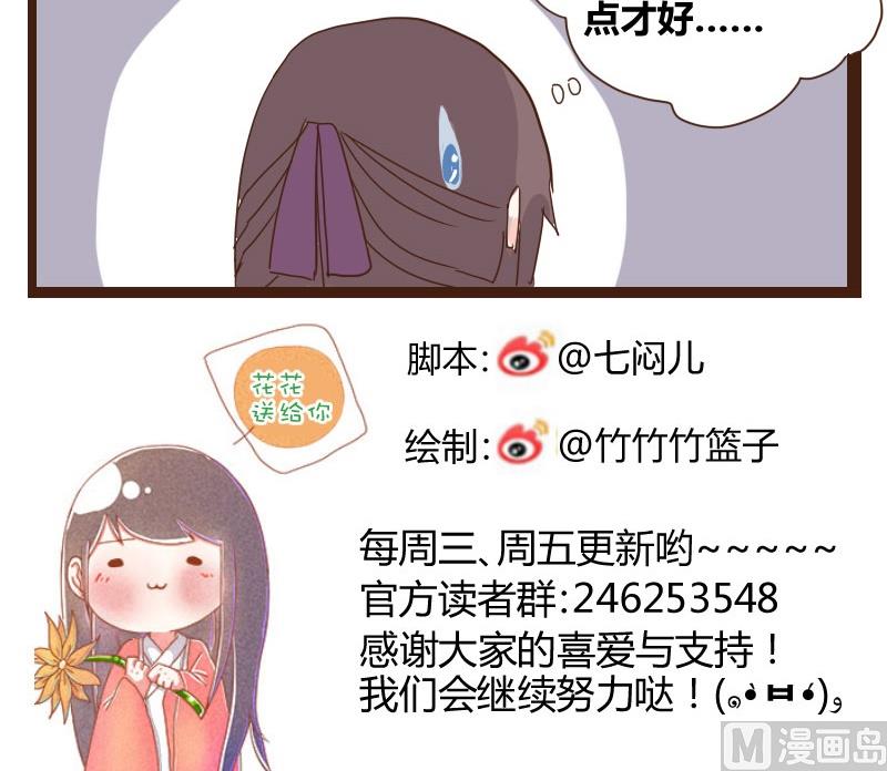 第14话 教盟清晨齐练武-第14话