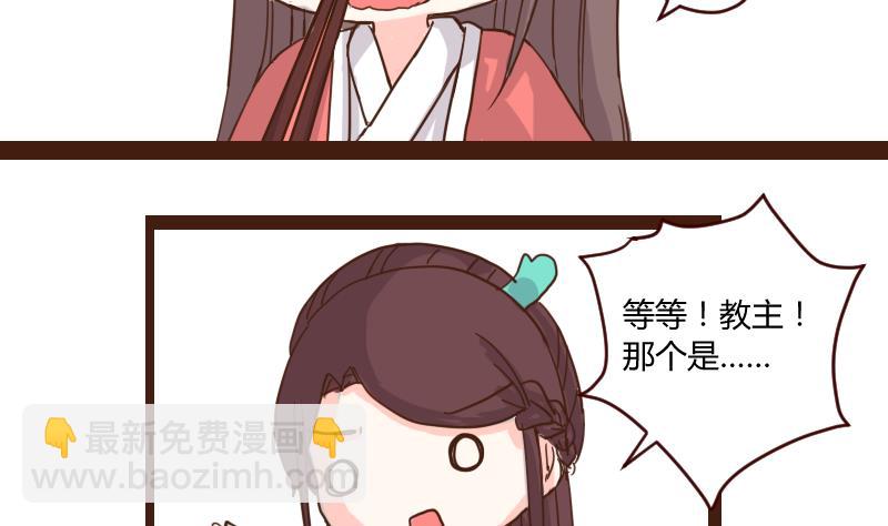 第16话 唯盟主可治挑食-第16话