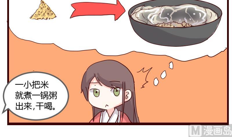 第16话 唯盟主可治挑食-第16话