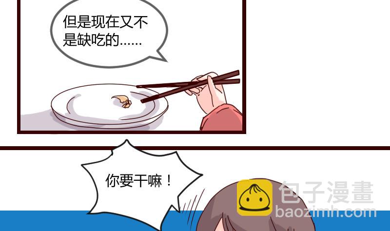 第16话 唯盟主可治挑食-第16话