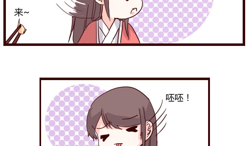 第16话 唯盟主可治挑食-第16话