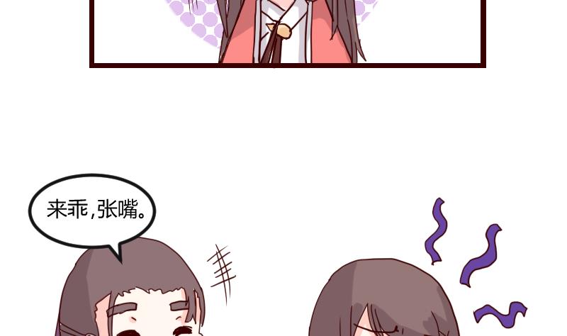 第16话 唯盟主可治挑食-第16话