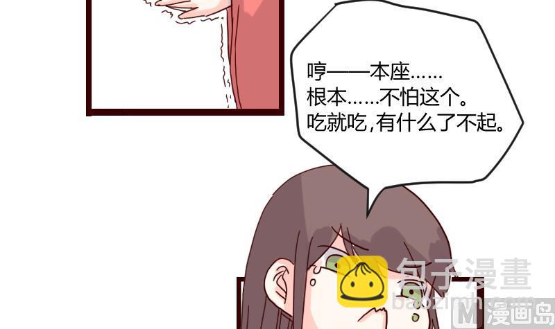 第16话 唯盟主可治挑食-第16话