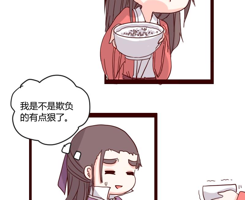 第16话 唯盟主可治挑食-第16话