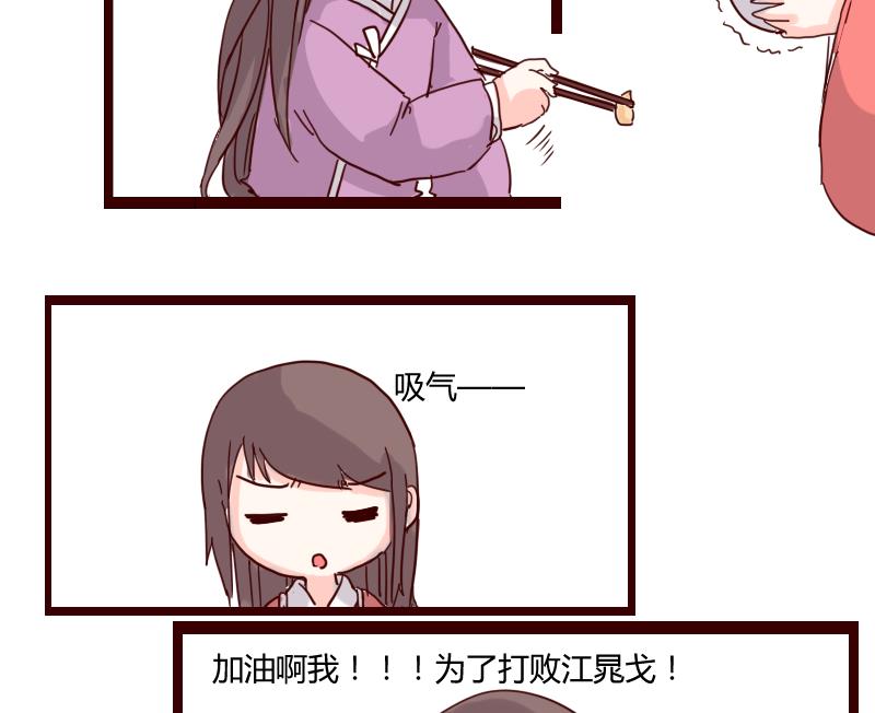 第16话 唯盟主可治挑食-第16话