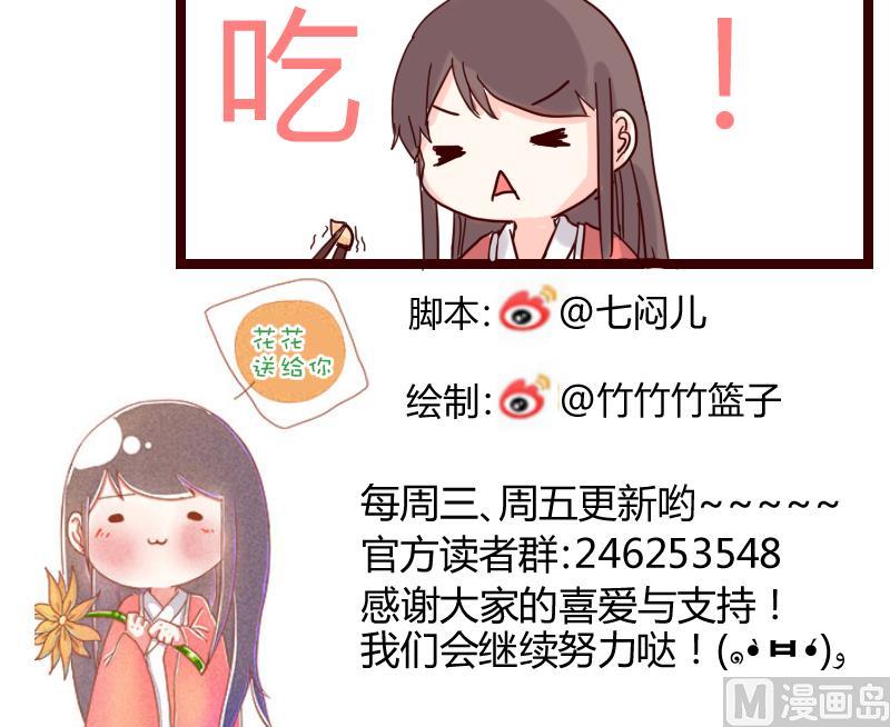 第16话 唯盟主可治挑食-第16话