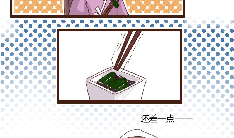 第16话 唯盟主可治挑食-第16话