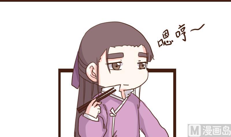 第16话 唯盟主可治挑食-第16话