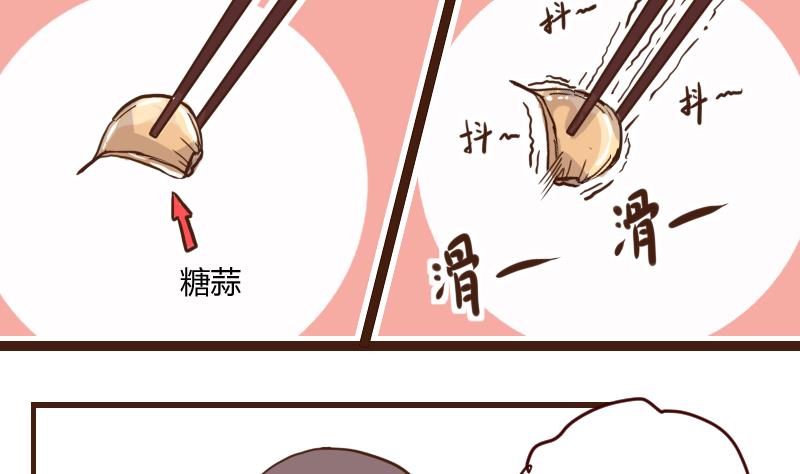 第16话 唯盟主可治挑食-第16话