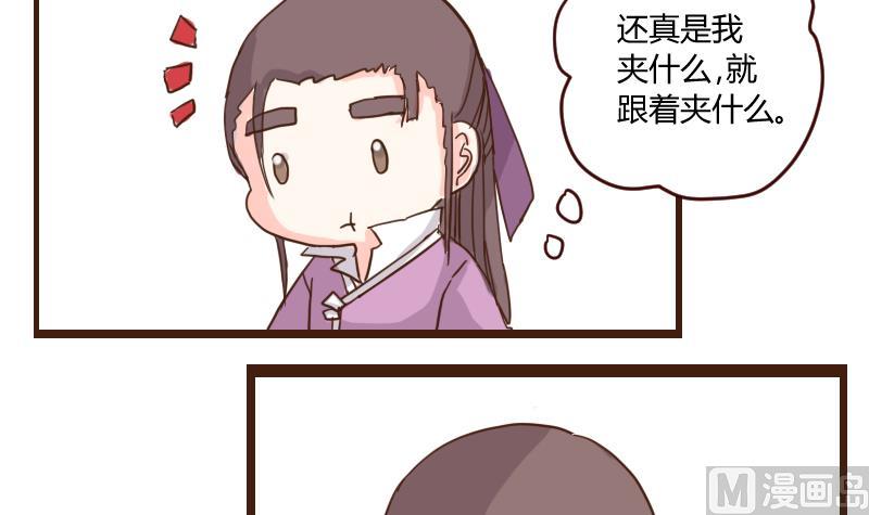 第16话 唯盟主可治挑食-第16话