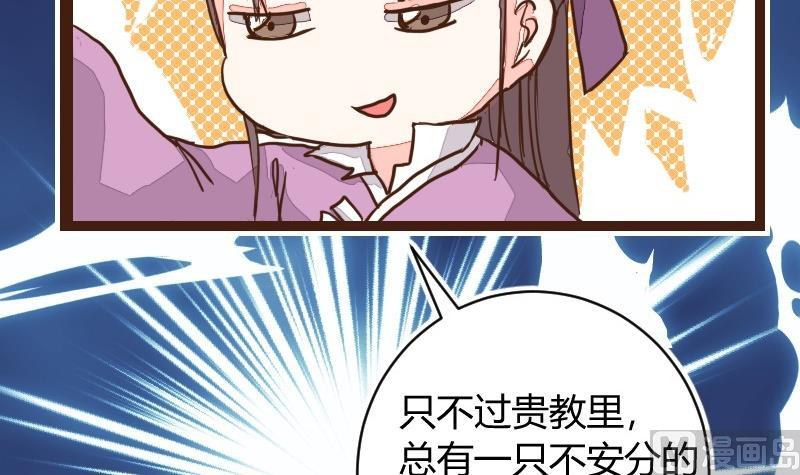 第18话 反被撩了-第18话