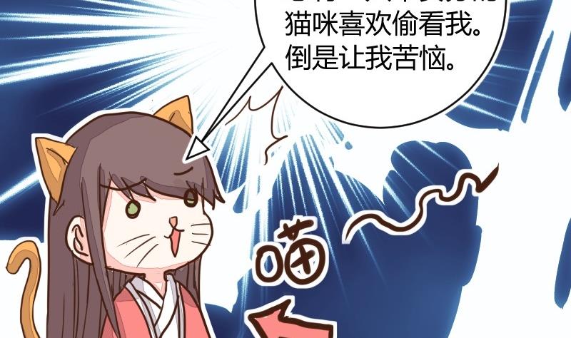 第18话 反被撩了-第18话