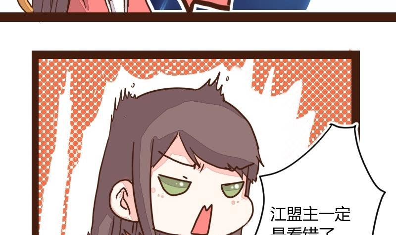 第18话 反被撩了-第18话