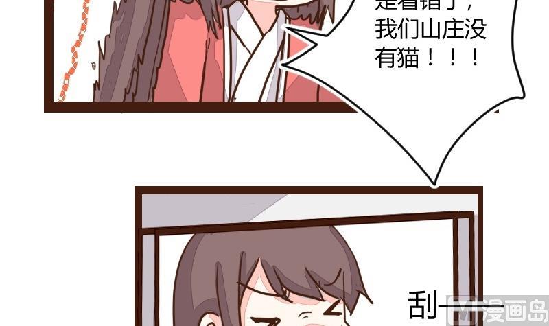 第18话 反被撩了-第18话