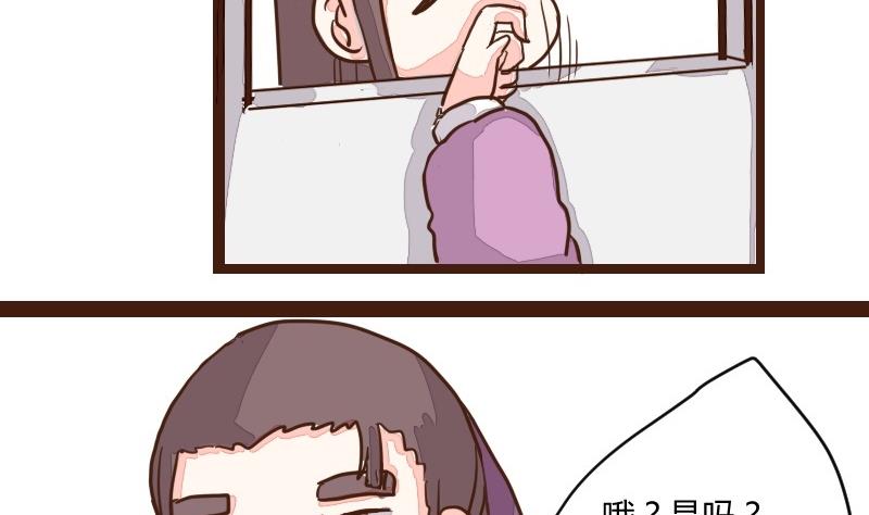 第18话 反被撩了-第18话