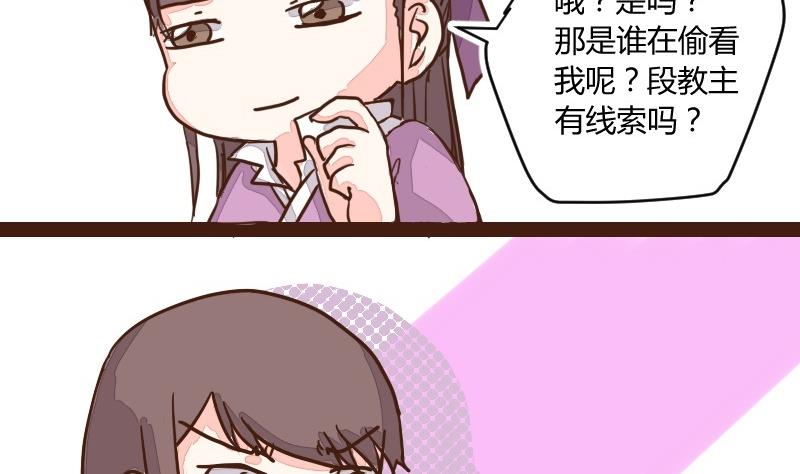 第18话 反被撩了-第18话