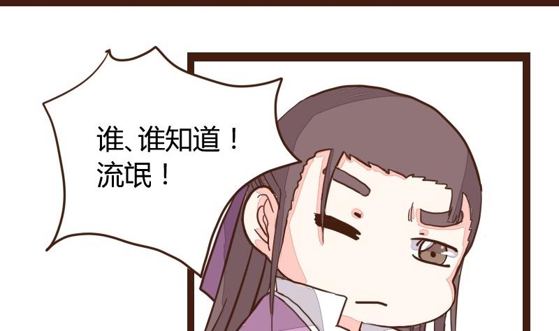 第18话 反被撩了-第18话