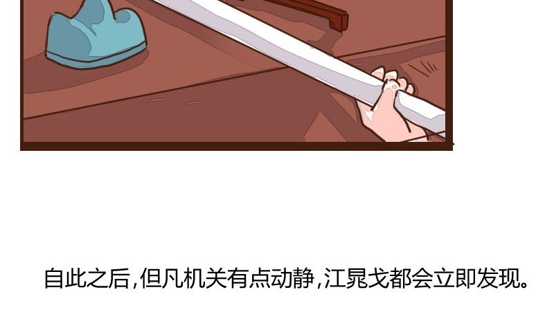 第18话 反被撩了-第18话