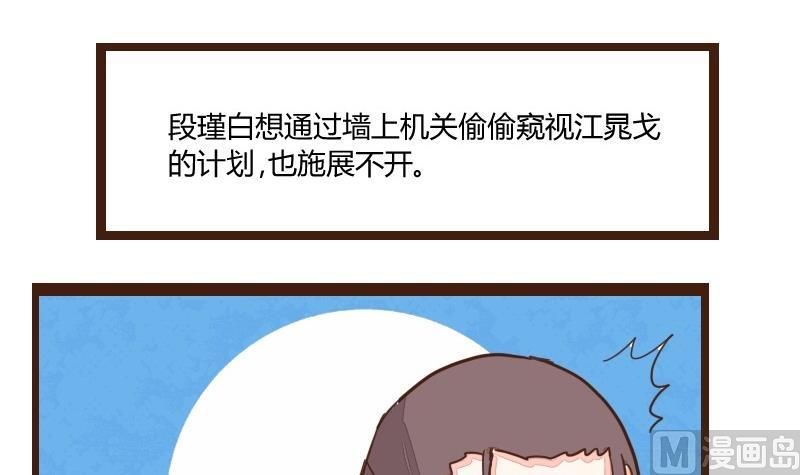 第18话 反被撩了-第18话