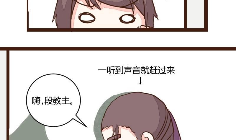 第18话 反被撩了-第18话